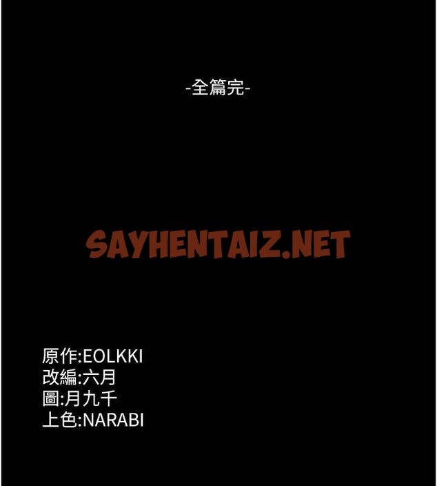 查看漫画萬能履歷表 - 最終話-履歷表的無限循環 - sayhentaiz.net中的2917024图片