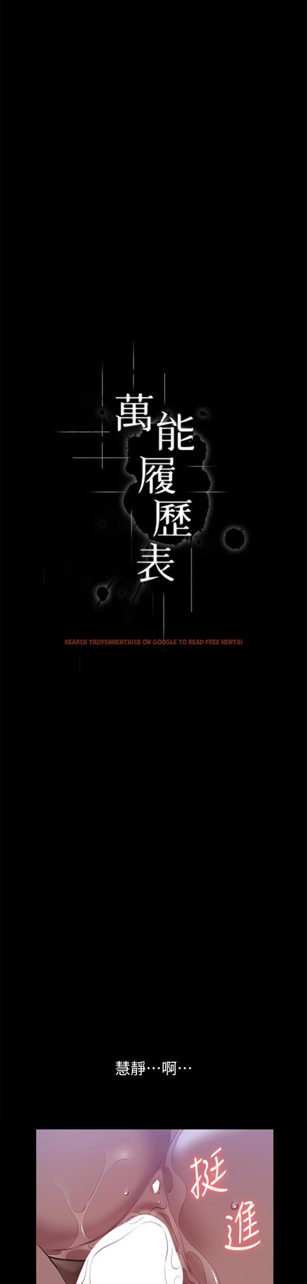 查看漫画萬能履歷表 - 最終話-宣告新開始的履歷表 - tymanga.com中的1229922图片