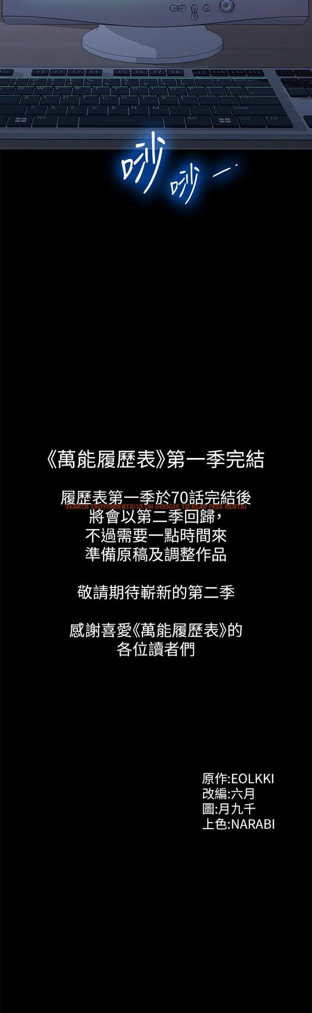 查看漫画萬能履歷表 - 最終話-宣告新開始的履歷表 - tymanga.com中的1229965图片