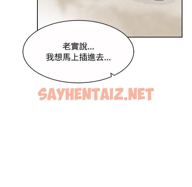 查看漫画頑皮女孩敏兒 - 第11話 - sayhentaiz.net中的1140749图片