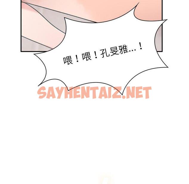 查看漫画頑皮女孩敏兒 - 第11話 - sayhentaiz.net中的1140766图片