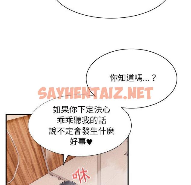 查看漫画頑皮女孩敏兒 - 第11話 - sayhentaiz.net中的1140768图片