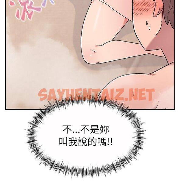 查看漫画頑皮女孩敏兒 - 第11話 - sayhentaiz.net中的1140785图片