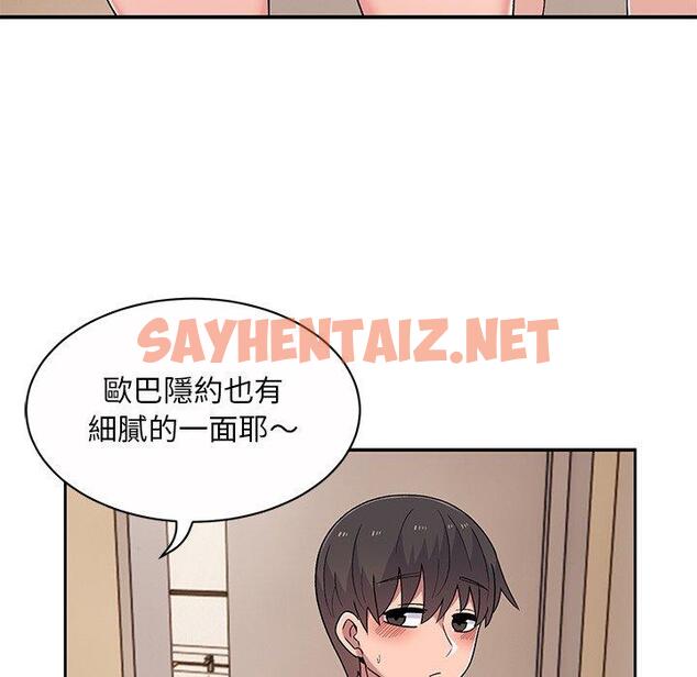 查看漫画頑皮女孩敏兒 - 第11話 - sayhentaiz.net中的1140804图片