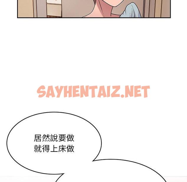 查看漫画頑皮女孩敏兒 - 第11話 - sayhentaiz.net中的1140805图片