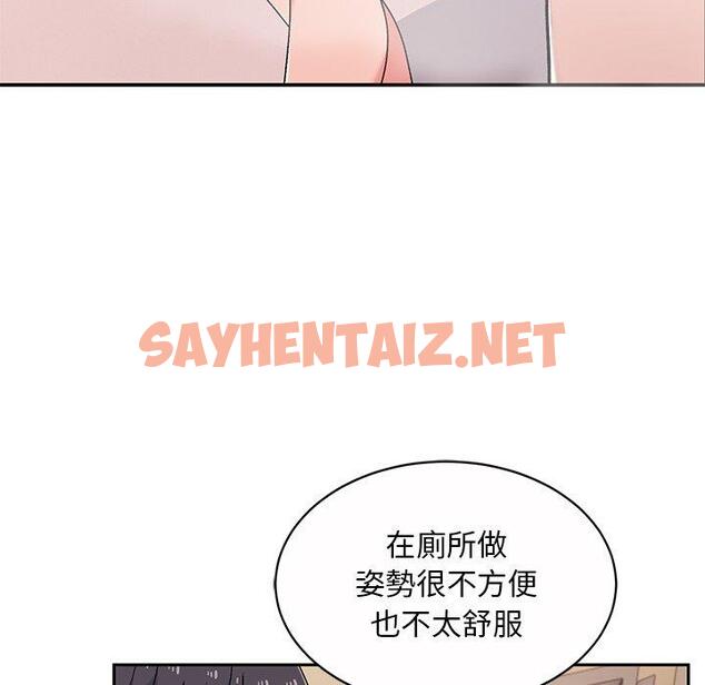 查看漫画頑皮女孩敏兒 - 第11話 - sayhentaiz.net中的1140808图片