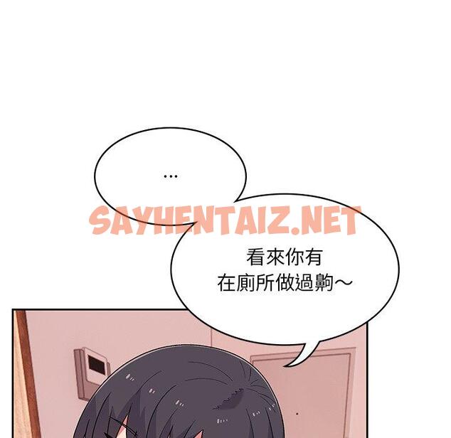 查看漫画頑皮女孩敏兒 - 第11話 - sayhentaiz.net中的1140810图片