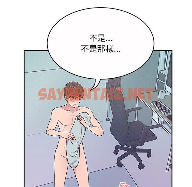 查看漫画頑皮女孩敏兒 - 第11話 - sayhentaiz.net中的1140812图片