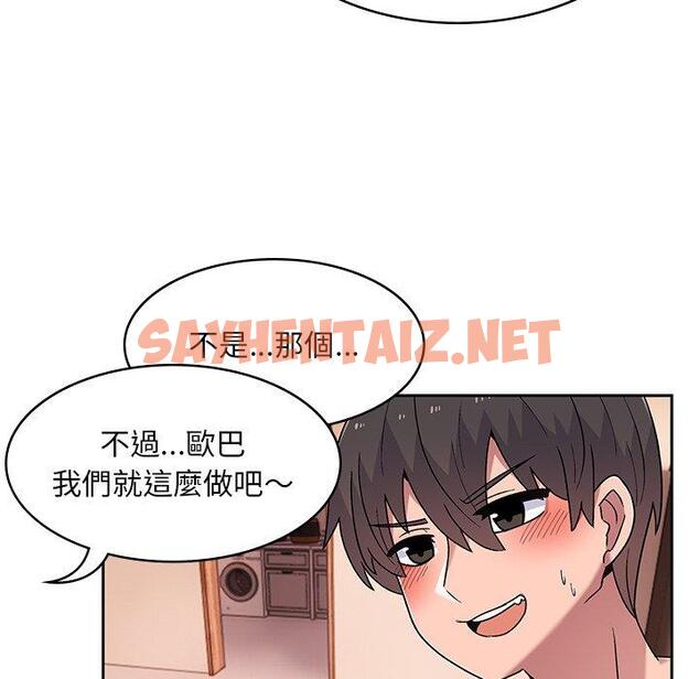 查看漫画頑皮女孩敏兒 - 第11話 - sayhentaiz.net中的1140814图片