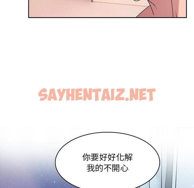 查看漫画頑皮女孩敏兒 - 第11話 - sayhentaiz.net中的1140815图片