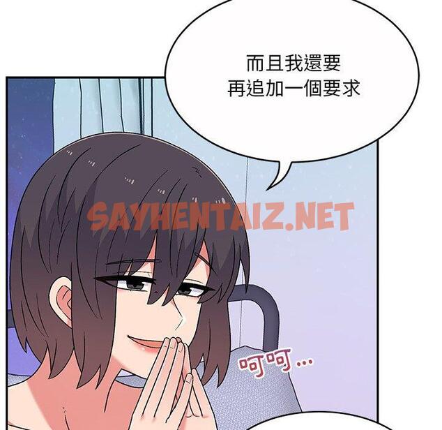 查看漫画頑皮女孩敏兒 - 第11話 - sayhentaiz.net中的1140818图片