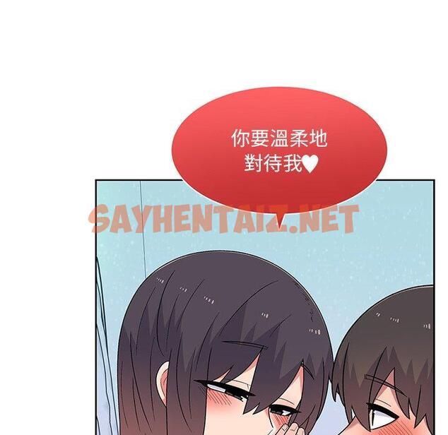 查看漫画頑皮女孩敏兒 - 第11話 - sayhentaiz.net中的1140820图片