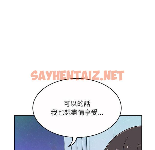 查看漫画頑皮女孩敏兒 - 第11話 - sayhentaiz.net中的1140822图片