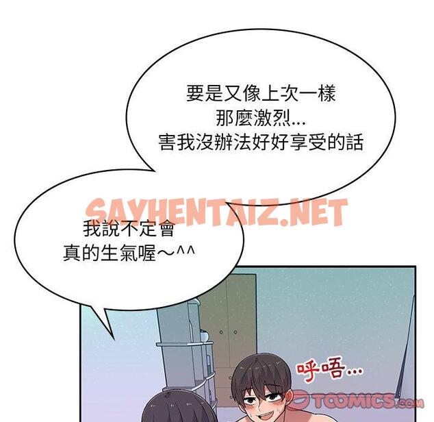 查看漫画頑皮女孩敏兒 - 第11話 - sayhentaiz.net中的1140825图片