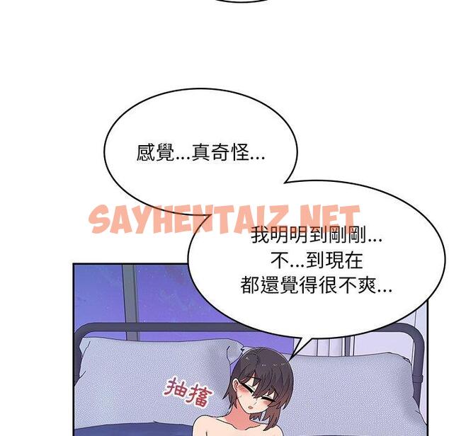 查看漫画頑皮女孩敏兒 - 第11話 - sayhentaiz.net中的1140829图片