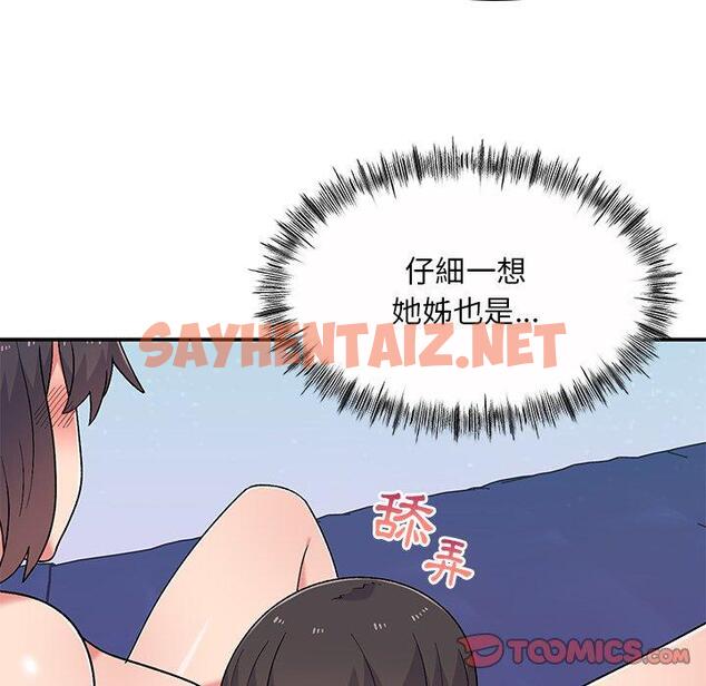 查看漫画頑皮女孩敏兒 - 第11話 - sayhentaiz.net中的1140831图片