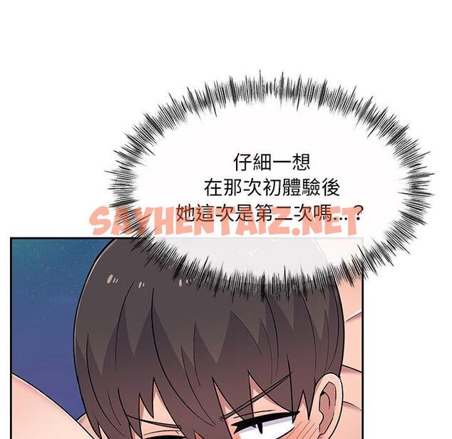 查看漫画頑皮女孩敏兒 - 第11話 - sayhentaiz.net中的1140835图片