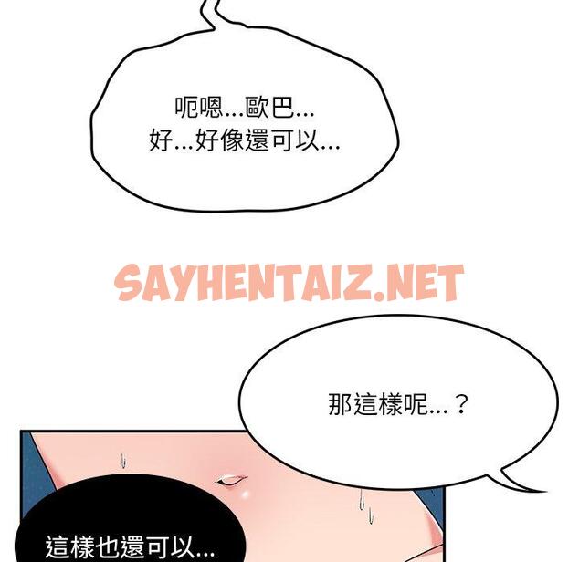 查看漫画頑皮女孩敏兒 - 第11話 - sayhentaiz.net中的1140838图片