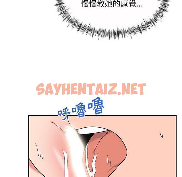 查看漫画頑皮女孩敏兒 - 第11話 - sayhentaiz.net中的1140840图片