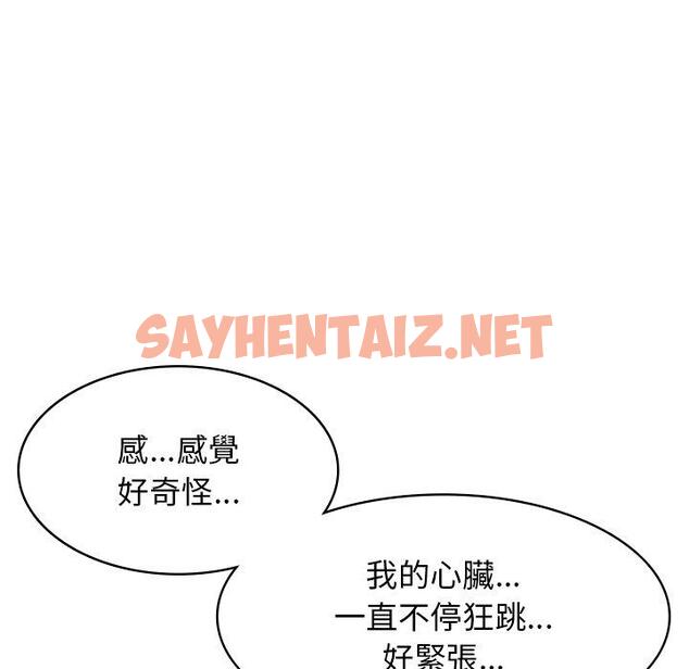 查看漫画頑皮女孩敏兒 - 第11話 - sayhentaiz.net中的1140846图片