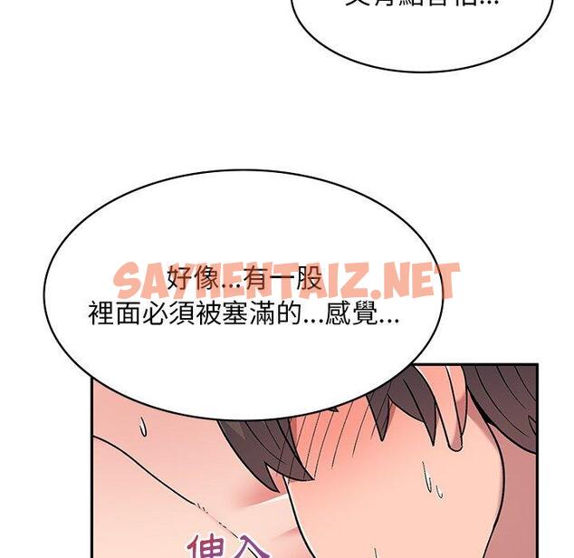 查看漫画頑皮女孩敏兒 - 第11話 - sayhentaiz.net中的1140848图片