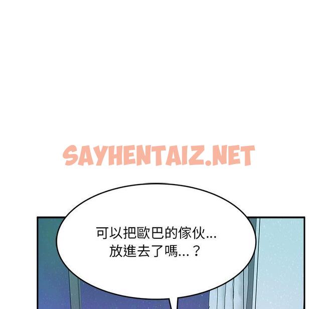 查看漫画頑皮女孩敏兒 - 第11話 - sayhentaiz.net中的1140851图片