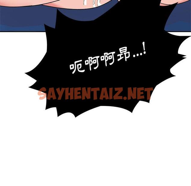 查看漫画頑皮女孩敏兒 - 第11話 - sayhentaiz.net中的1140857图片