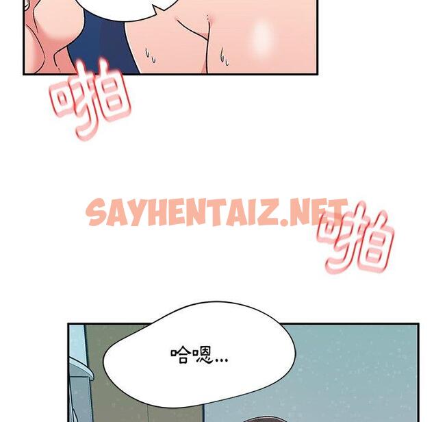 查看漫画頑皮女孩敏兒 - 第11話 - sayhentaiz.net中的1140859图片