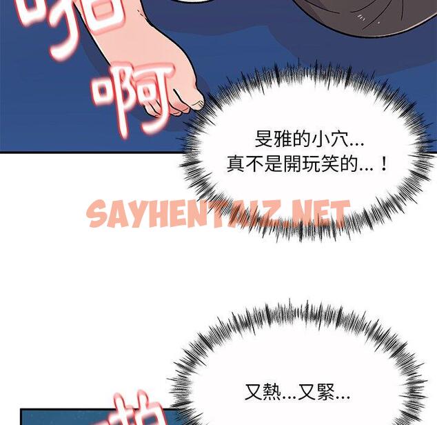 查看漫画頑皮女孩敏兒 - 第11話 - sayhentaiz.net中的1140865图片