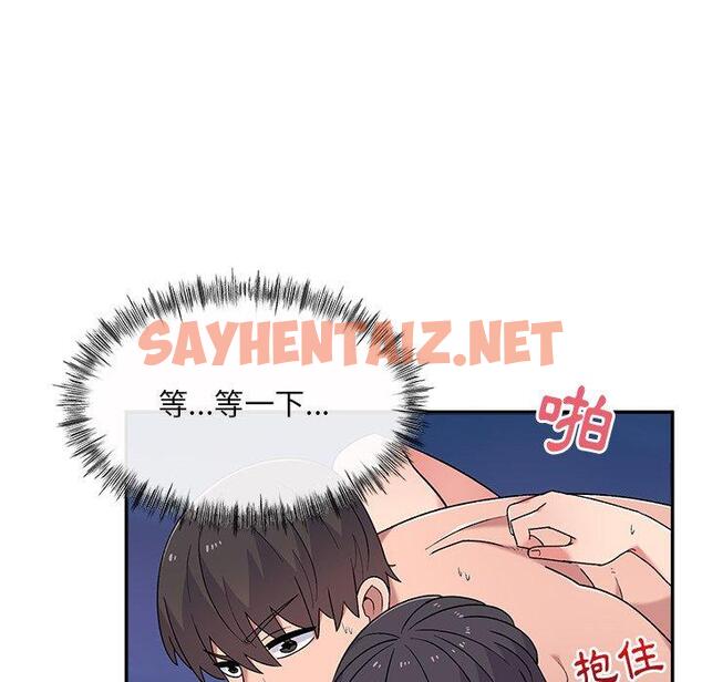 查看漫画頑皮女孩敏兒 - 第11話 - sayhentaiz.net中的1140872图片