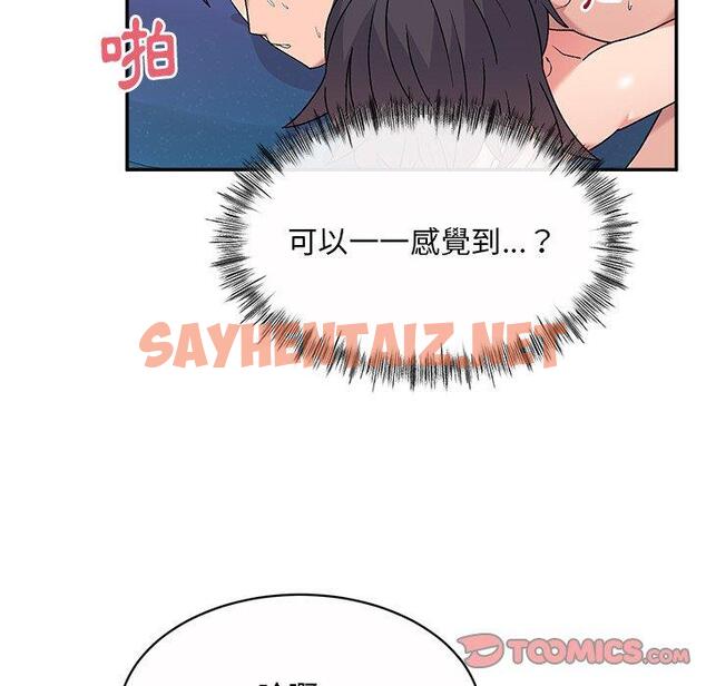 查看漫画頑皮女孩敏兒 - 第11話 - sayhentaiz.net中的1140873图片