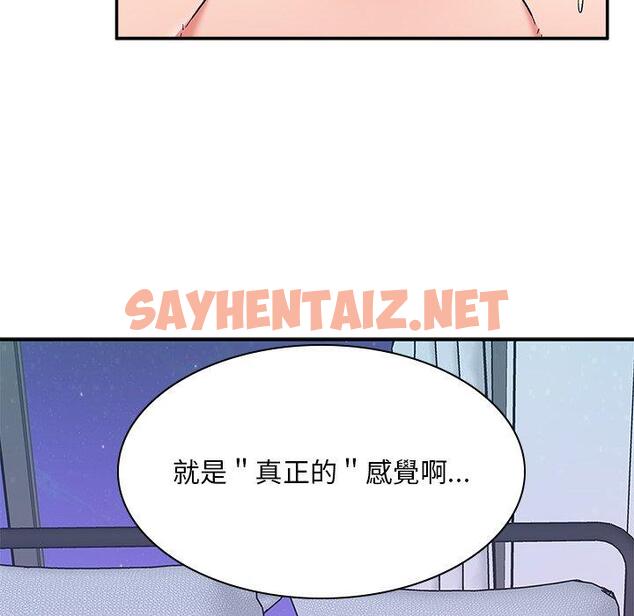 查看漫画頑皮女孩敏兒 - 第11話 - sayhentaiz.net中的1140876图片