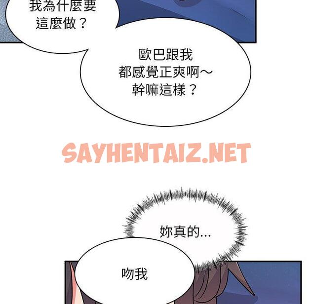 查看漫画頑皮女孩敏兒 - 第11話 - sayhentaiz.net中的1140884图片