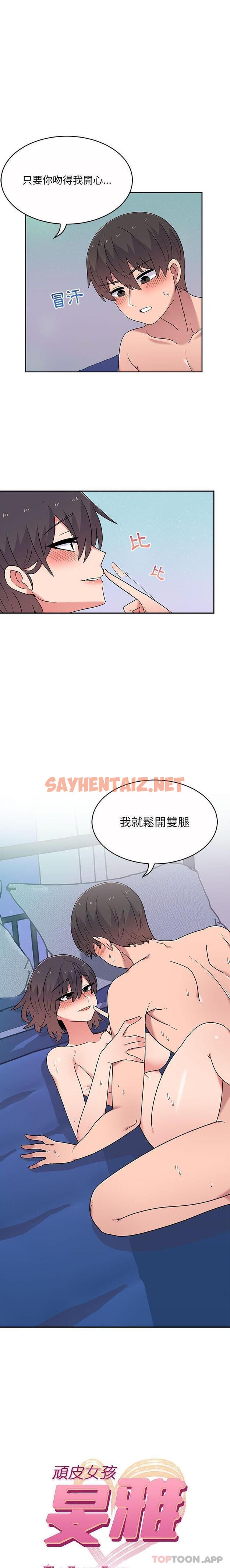 查看漫画頑皮女孩敏兒 - 第12話 - sayhentaiz.net中的1148616图片