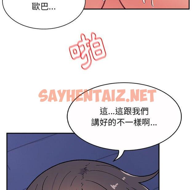 查看漫画頑皮女孩敏兒 - 第13話 - sayhentaiz.net中的1152611图片