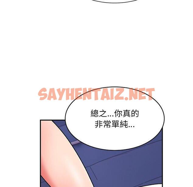 查看漫画頑皮女孩敏兒 - 第13話 - sayhentaiz.net中的1152664图片