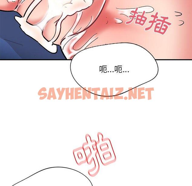 查看漫画頑皮女孩敏兒 - 第13話 - sayhentaiz.net中的1152706图片