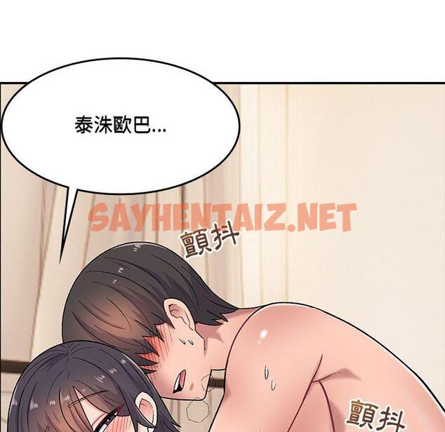 查看漫画頑皮女孩敏兒 - 第14話 - sayhentaiz.net中的1158201图片