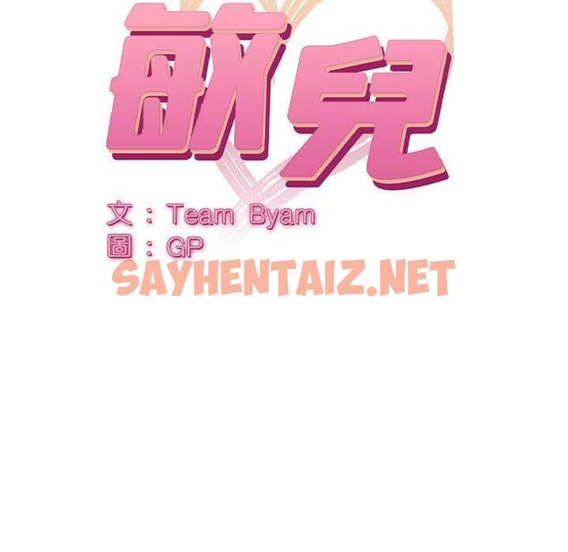 查看漫画頑皮女孩敏兒 - 第14話 - sayhentaiz.net中的1158205图片