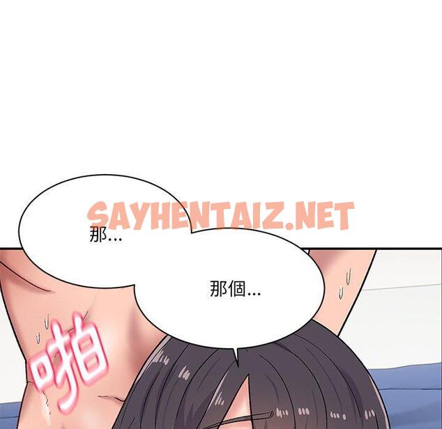 查看漫画頑皮女孩敏兒 - 第14話 - sayhentaiz.net中的1158218图片