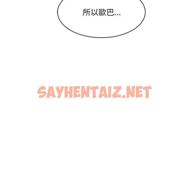 查看漫画頑皮女孩敏兒 - 第14話 - sayhentaiz.net中的1158231图片