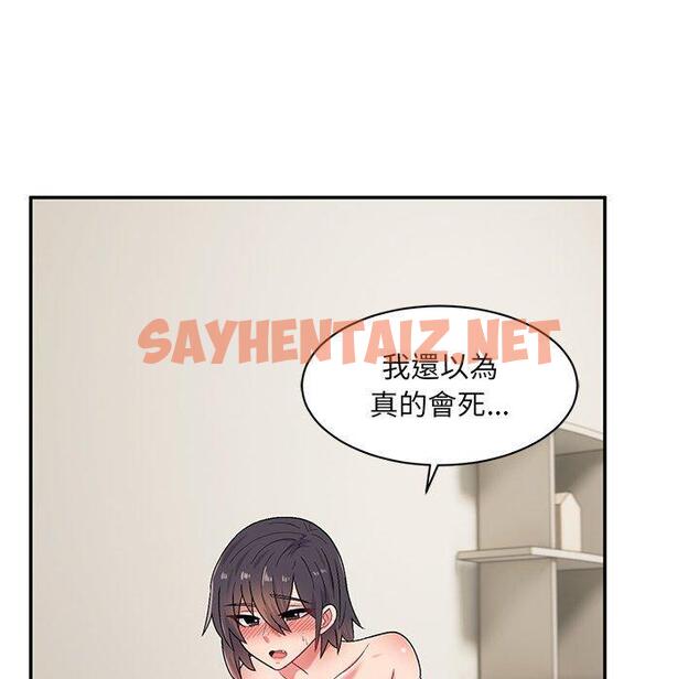 查看漫画頑皮女孩敏兒 - 第14話 - sayhentaiz.net中的1158281图片