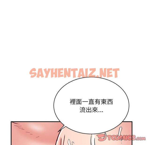 查看漫画頑皮女孩敏兒 - 第14話 - sayhentaiz.net中的1158288图片