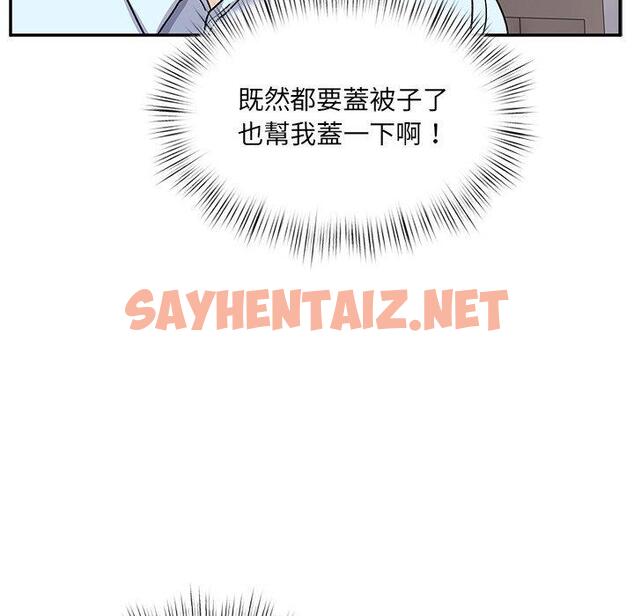 查看漫画頑皮女孩敏兒 - 第14話 - sayhentaiz.net中的1158326图片