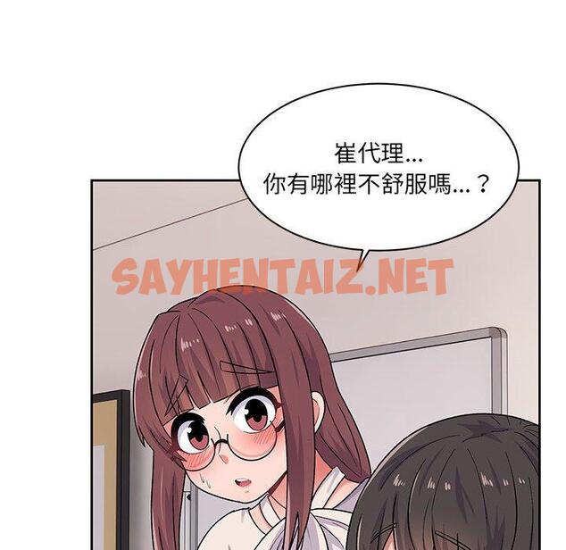 查看漫画頑皮女孩敏兒 - 第14話 - sayhentaiz.net中的1158329图片