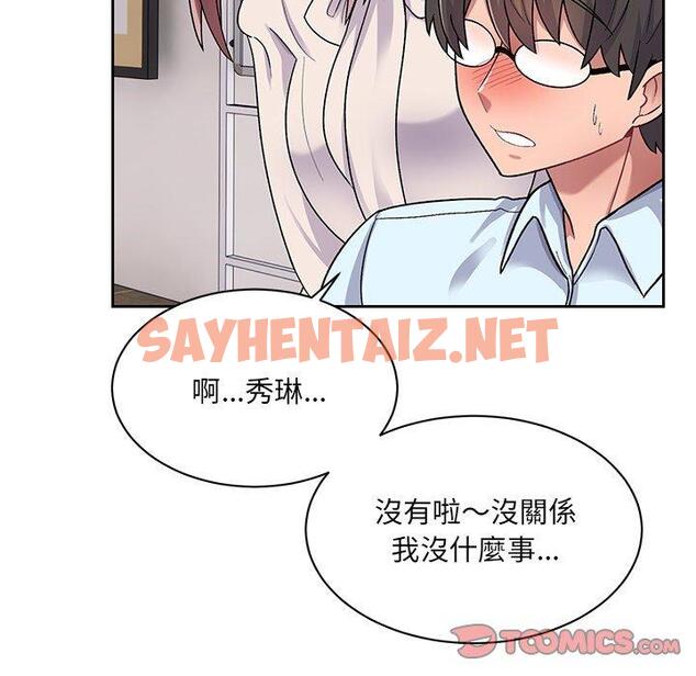 查看漫画頑皮女孩敏兒 - 第14話 - sayhentaiz.net中的1158330图片