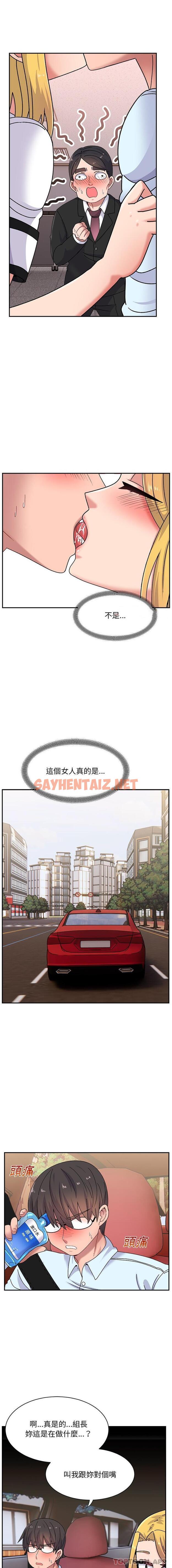 查看漫画頑皮女孩敏兒 - 第15話 - sayhentaiz.net中的1163270图片