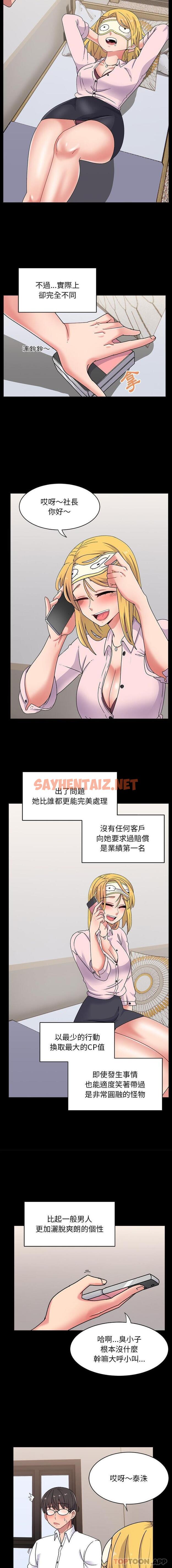 查看漫画頑皮女孩敏兒 - 第15話 - sayhentaiz.net中的1163273图片