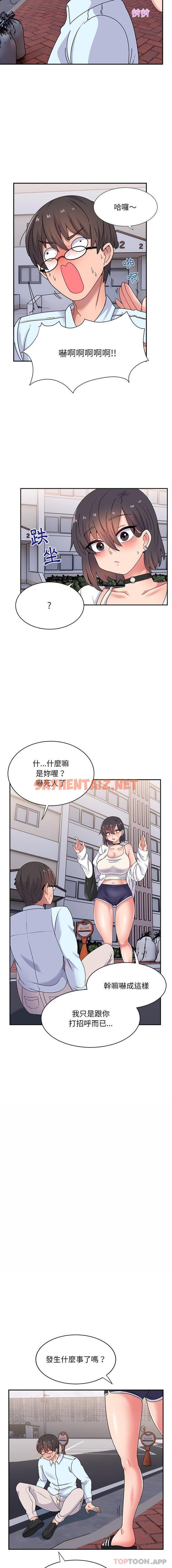 查看漫画頑皮女孩敏兒 - 第15話 - sayhentaiz.net中的1163279图片