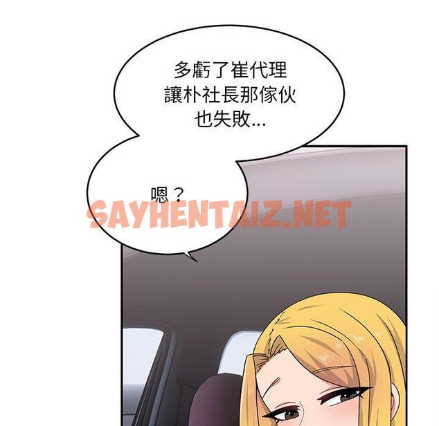 查看漫画頑皮女孩敏兒 - 第16話 - sayhentaiz.net中的1167907图片